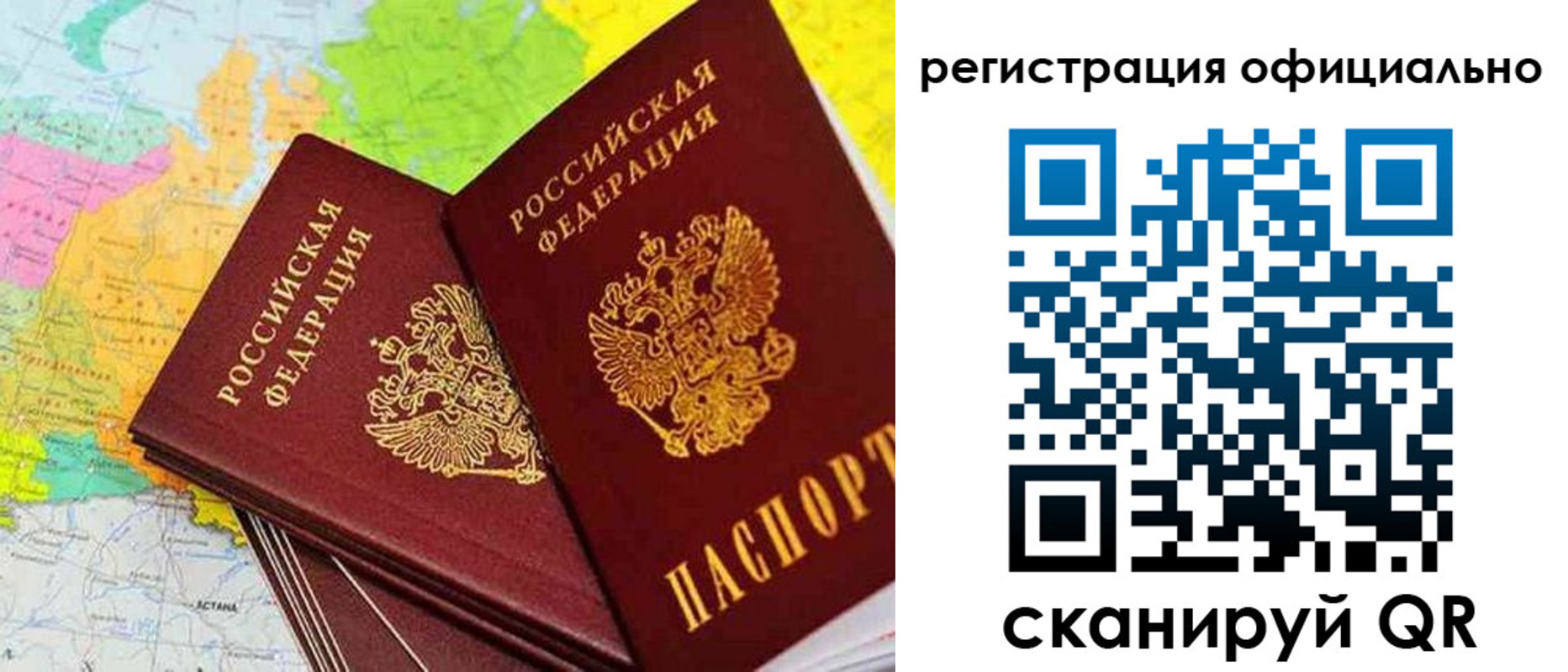прописка поиск в Белокурихе